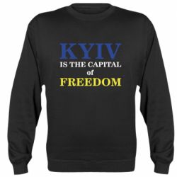 Свитшот Киев Cтолица Cвободы - PrintSalon
