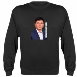 Світшот Кім Твоє Заспокійливе