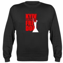 Свитшот Kyiv capital of freedom - PrintSalon