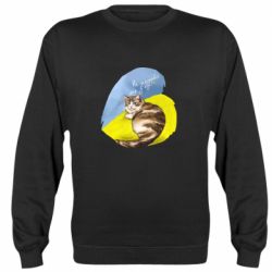 Cвитшот Не забывайте о нас - PrintSalon