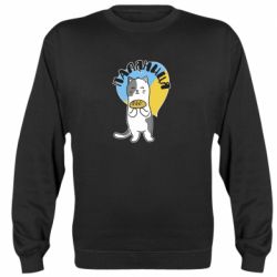 Свитшот Паляниця, кот - PrintSalon