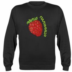 Свитшот Паляниця!