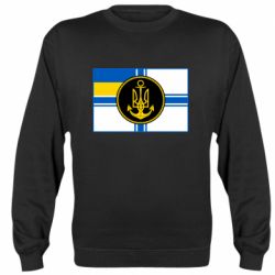 Світшот Прапор ВМС - PrintSalon