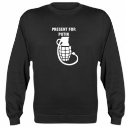 Свитшот Present for Putin - PrintSalon