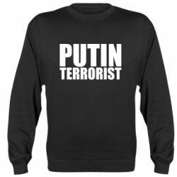 Світшот Putin terrorist - PrintSalon