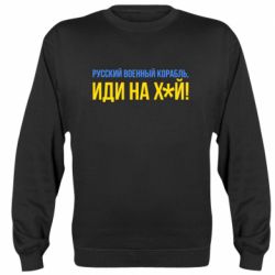 Cвитшот РВК ИН - PrintSalon