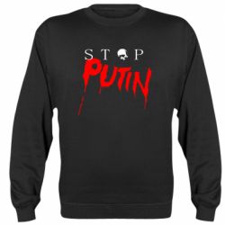 Свитшот Стоп Путин - PrintSalon