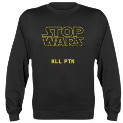 Світшот Stop wars - PrintSalon