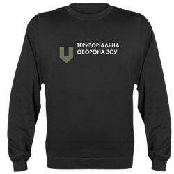 Свитшот Территориальная оборона ЗСУ