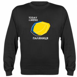 Свитшот Today on the menu Паляниця - PrintSalon