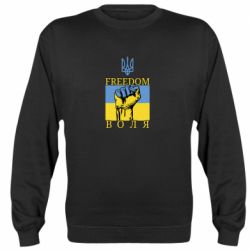 Свитшот Украина Вольная