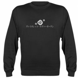 Cвитшот Violet Evergarden logo - PrintSalon