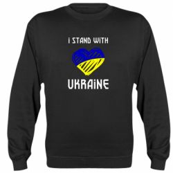 Свитшот Я на стороне Украины - PrintSalon