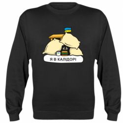 Свитшот Я в калидоре