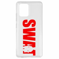 Чехол для Samsung S10 Lite SWAT - PrintSalon
