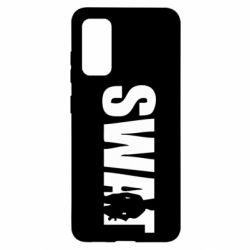 Чехол для Samsung S20 SWAT - PrintSalon