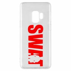 Чехол для Samsung S9 SWAT - PrintSalon