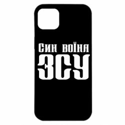 Чехол для iPhone 14 Plus Сын воина ВСУ - PrintSalon
