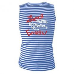 Майка-тільняшка Так хочеться жити без матюків - PrintSalon