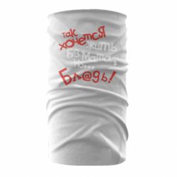 Бандана Так хочеться жити без матюків - PrintSalon