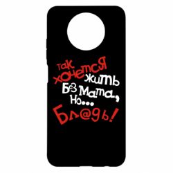 Чохол для Xiaomi Redmi Note 9 5G/Redmi Note 9T Так хочеться жити без матюків - PrintSalon
