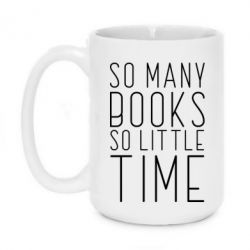 Чашка 420ml Так много книг так мало времени - PrintSalon