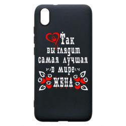 Чохол для Xiaomi Redmi 7A Так виглядає найкраща в Світі дружина - PrintSalon