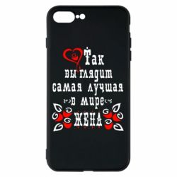 Чохол для iPhone 7 Plus Так виглядає найкраща в Світі дружина