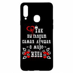 Чехол для Samsung A20s Так выглядит лучшая в Мире жена-PrintSalon Чехол для Samsung A20s Так выглядит лучшая в Мире жена