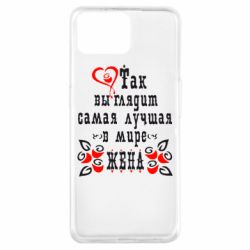 Чехол для Oppo A73 Так выглядит лучшая в Мире жена