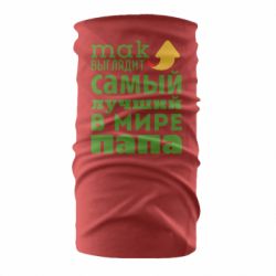Бандана Так выглядит лучший папа в Мире! - PrintSalon