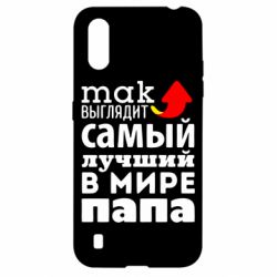 Чехол для Samsung A01/M01 Так выглядит лучший папа в Мире! - PrintSalon