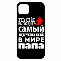Чехол для iPhone 14 Plus Так выглядит лучший папа в Мире! - PrintSalon