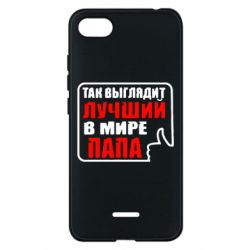 Чехол для Xiaomi Redmi 6A Так выглядит лучший папа - PrintSalon