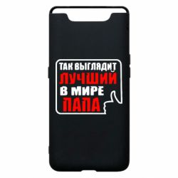 Чехол для Samsung A80 Так выглядит лучший папа - PrintSalon