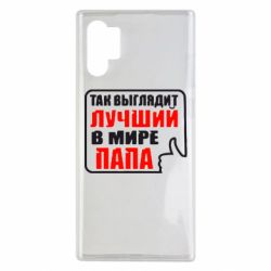 Чехол для Samsung Note 10 Plus Так выглядит лучший папа - PrintSalon