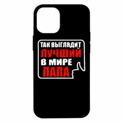 Чехол для iPhone 12 mini Так выглядит лучший папа - PrintSalon
