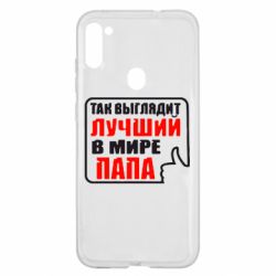 Чехол для Samsung A11/M11 Так выглядит лучший папа - PrintSalon