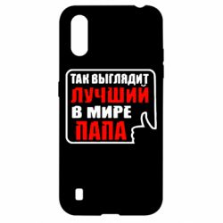 Чехол для Samsung A01/M01 Так выглядит лучший папа - PrintSalon