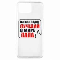 Чехол для Oppo A73 Так выглядит лучший папа - PrintSalon