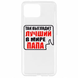 Чехол для Oppo Reno 4 Lite Так выглядит лучший папа - PrintSalon