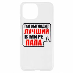 Чехол для Xiaomi Mi11 Lite Так выглядит лучший папа - PrintSalon