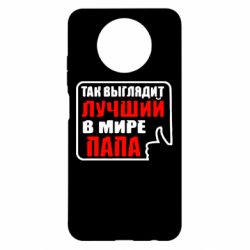 Чехол для Xiaomi Redmi Note 9 5G/Redmi Note 9T Так выглядит лучший папа - PrintSalon