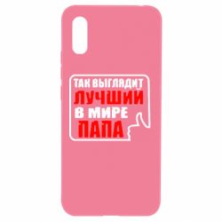 Чехол для Xiaomi Redmi 9a Так выглядит лучший папа - PrintSalon
