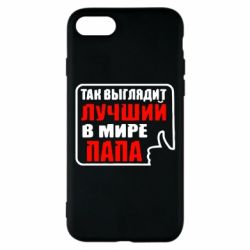 Чехол для iPhone 7 Так выглядит лучший папа - PrintSalon