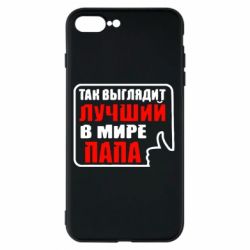 Чехол для iPhone 8 Plus Так выглядит лучший папа - PrintSalon