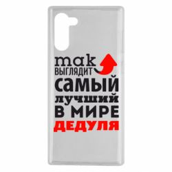 Чехол для Samsung Note 10 Так выглядит лучший в Мире дедуля! - PrintSalon