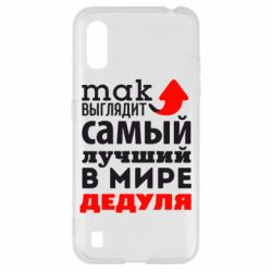 Чехол для Samsung A01/M01 Так выглядит лучший в Мире дедуля! - PrintSalon