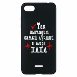 Чохол для Xiaomi Redmi 6A Так виглядає кращий в Світі ТАТО - PrintSalon