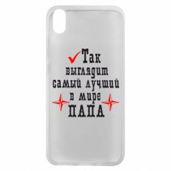 Чохол для Xiaomi Redmi 7A Так виглядає кращий в Світі ТАТО - PrintSalon